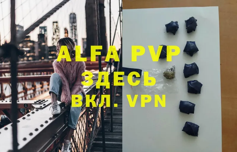 Alpha-PVP мука Ленинск